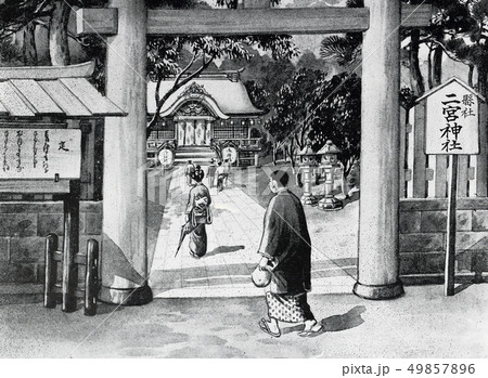 大正10年発行 青年子女処世訓図解 谷上廣南 挿絵 二宮神社 大正10年発行 青年子女処世訓図解 谷上廣南 挿絵 二宮神社 49857896