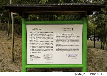 岡山県倉敷市 真備 箭田大塚古墳 岡山県倉敷市 真備 箭田大塚古墳 49858315