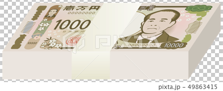 日本の10000円札束のイメージイラスト（新紙幣） 49863415