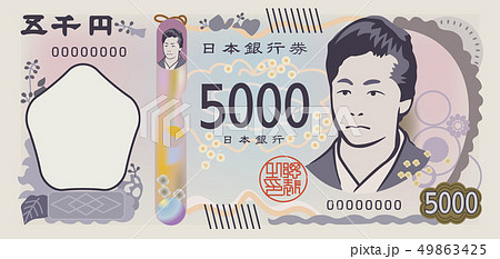 日本の新紙幣5000円札のイメージイラスト 49863425