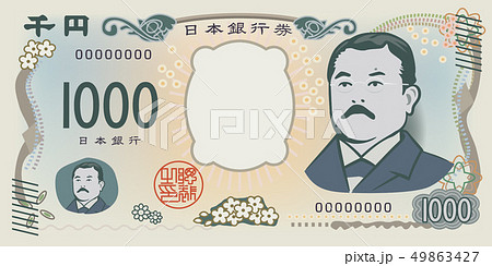 日本の新紙幣1000円札のイメージイラストのイラスト素材