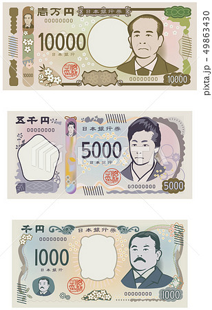 日本の新紙幣のイメージイラスト 10000円札 5000円札 1000円札 のイラスト素材 49863430 Pixta
