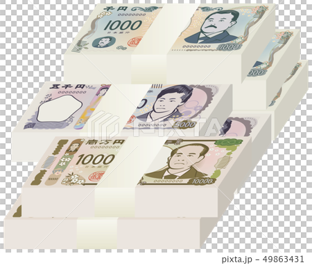 日本の新紙幣束のイメージイラスト(10000円札、5000円札、1000円札) 日本の新紙幣束のイメージイラスト(10000円札、5000円札、1000円札) 49863431