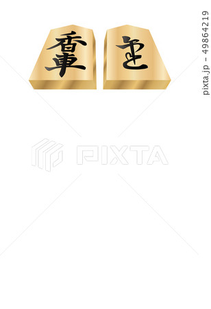 将棋駒立体両面香車 49864219