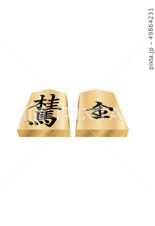 将棋駒立体両面桂馬 49864231