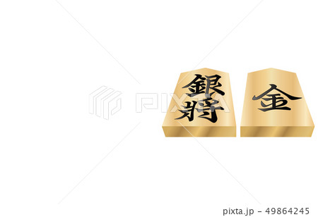 将棋駒立体両面銀将 49864245