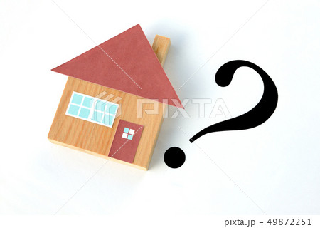 住宅に関する疑問 49872251