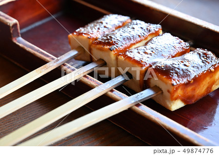 豆腐田楽 豆腐田楽 49874776