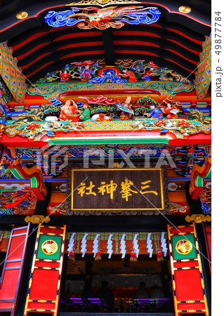 三峯神社 49877784