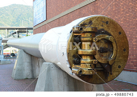 戦艦「陸奥」の主砲身（大和ミュージアム／広島県呉市宝町5-20）の写真素材 [49880743] - PIXTA