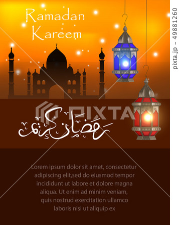 Ramadan Kareem greeting card with lanterns, template for invitation, flyer. Muslim religious holiday 49881260