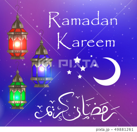Ramadan Kareem greeting card with lanterns, template for invitation, flyer. Muslim religious holiday 49881261