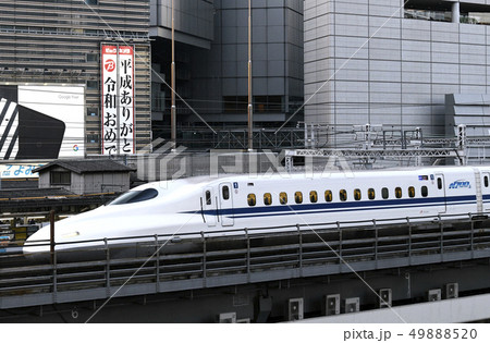 日本の東京都市景観 有楽町駅を通り過ぎる新幹線。平成ありがと…、令和おめで… 日本の東京都市景観 有楽町駅を通り過ぎる新幹線。平成ありがと…、令和おめで… 49888520