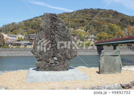 京都府宇治市　宇治川先陣の碑 49892702