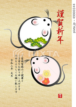和風子年年賀状 49900344