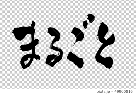 整體性格 整體性格 49900816
