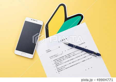 嘱託・パート社員　誓約書 49904771