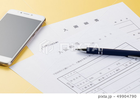 入園願書 49904790