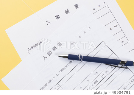 入園願書 49904791