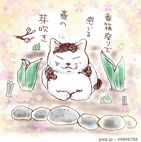 春の猫のイラスト素材