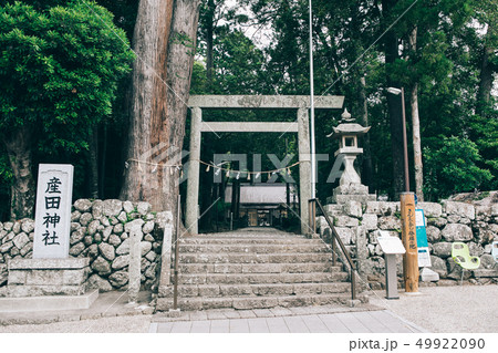 産田神社 産田神社 49922090