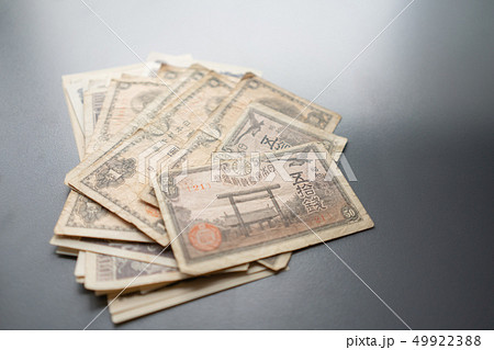 数枚ある旧札 49922388