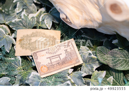 50銭紙幣 50銭紙幣 49923555