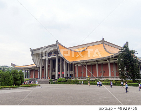 台湾　台北市　中山公園　国立国父紀念館 49929759