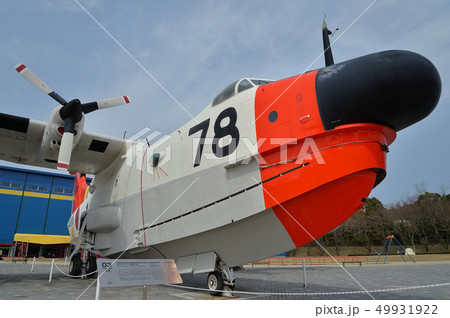 海上自衛隊救難機 海上自衛隊救難機 49931922