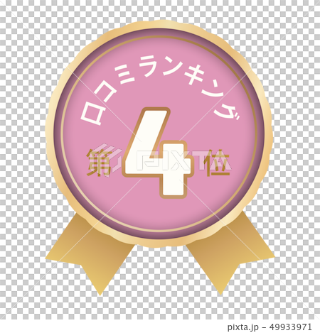 Sales ranking fourth place 49933971