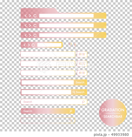 UI:検索バー（グラデーション） 49933980
