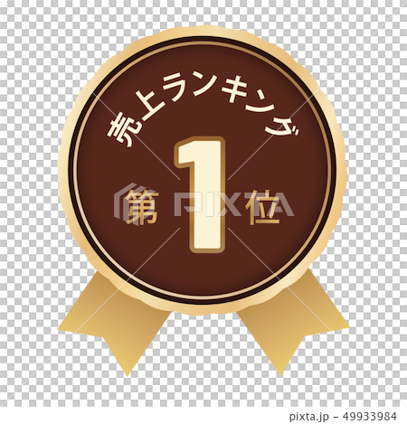 Sales ranking first place Sales ranking first place 49933984