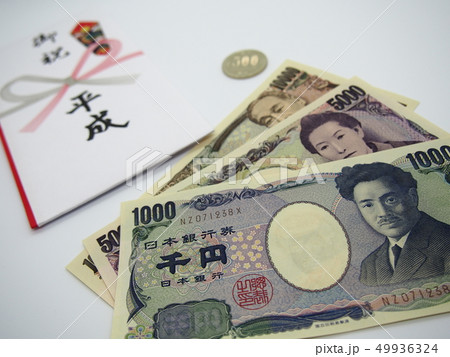 平成とお札と五百円硬貨 平成とお札と五百円硬貨 49936324