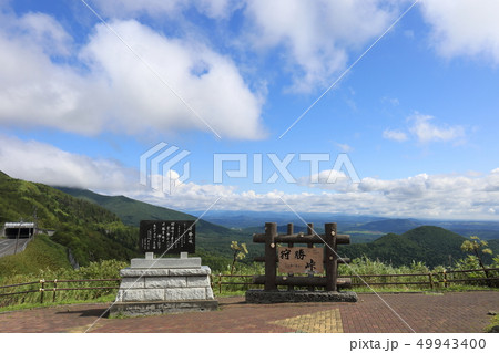 北海道　狩勝峠　夏 49943400