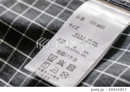 洗濯表示タグ 洗濯表示タグ 49943857