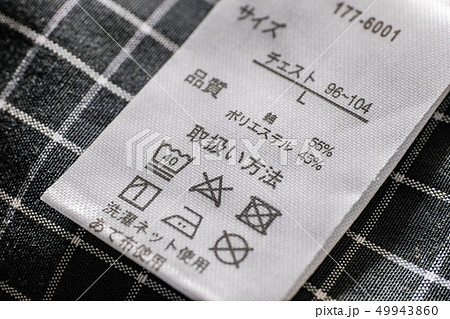 洗濯表示タグ 49943860
