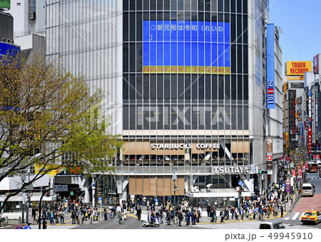 日本の東京都市景観 　「新元号は令和」を伝える速報・渋谷のスクランブル交差点などを望む＝4月1日午前 49945910
