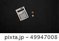 お金の計算 49947008