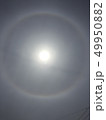 太陽の輪っか 49950882