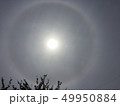 太陽の環 49950884