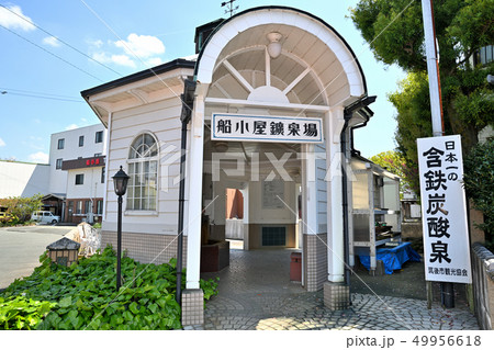 筑後市　風景　船小屋鉱泉場 49956618