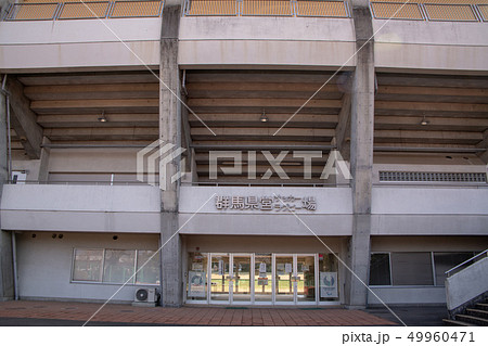 敷島公園　サッカー　ラグビー場　群馬県前橋市 49960471