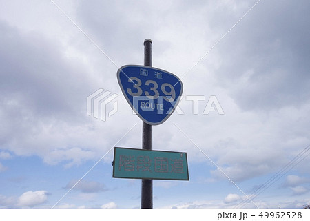 青森県東津軽郡外ヶ浜町三厩龍浜の竜飛崎の階段国道(3月) 青森県東津軽郡外ヶ浜町三厩龍浜の竜飛崎の階段国道(3月) 49962528