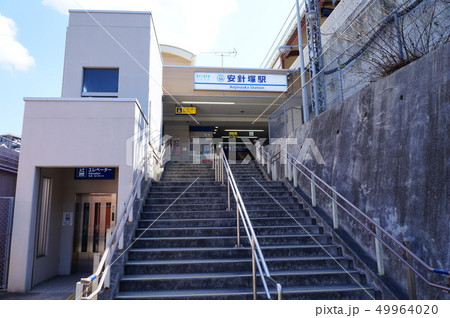 京急本線、安針塚駅 49964020
