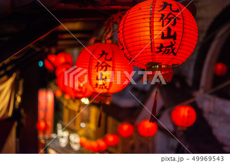 台湾の九份、提灯のある風景 台湾の九份、提灯のある風景 49969543