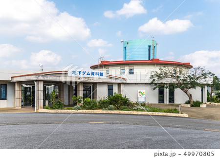 地下ダム資料館 地下ダム資料館 49970805