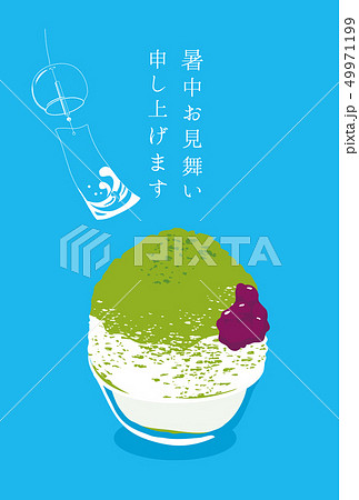 抹茶のかき氷　暑中見舞い 49971199