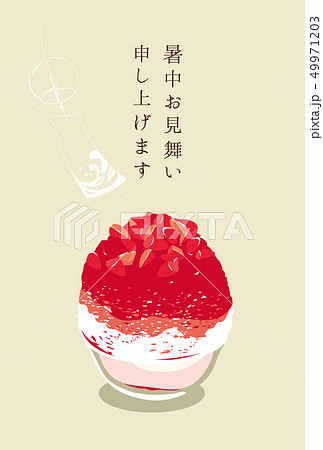 暑中お見舞い 苺のかき氷 イラスト 暑中お見舞い 苺のかき氷 イラスト 49971203