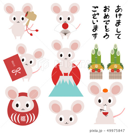 かわいいネズミの年賀状イラスト素材のイラスト素材