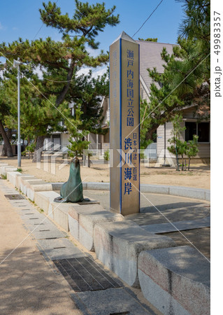 渋川海岸　 49983357